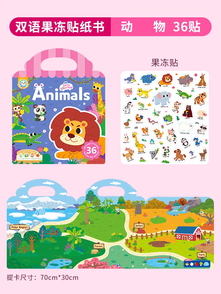 Alilo Jelly Journey Sticker Book - Assorted Designs